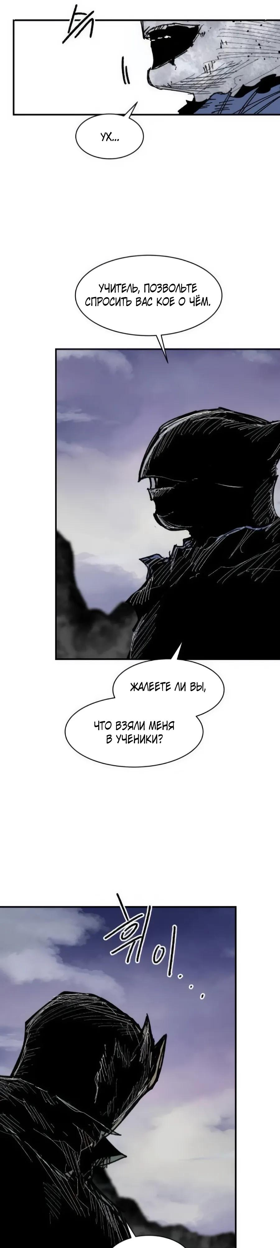 Манга Кариэль - Глава 36 Страница 33