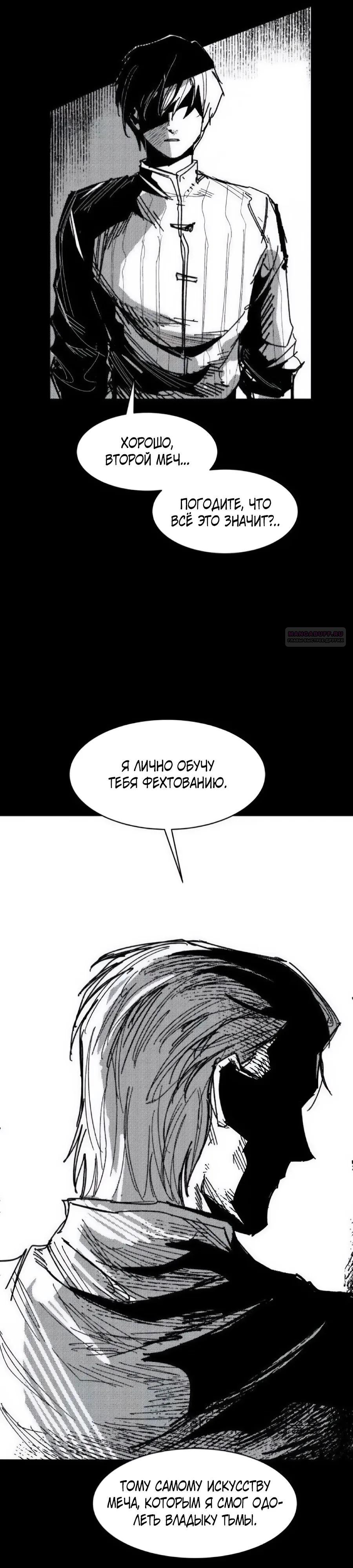 Манга Кариэль - Глава 36 Страница 22