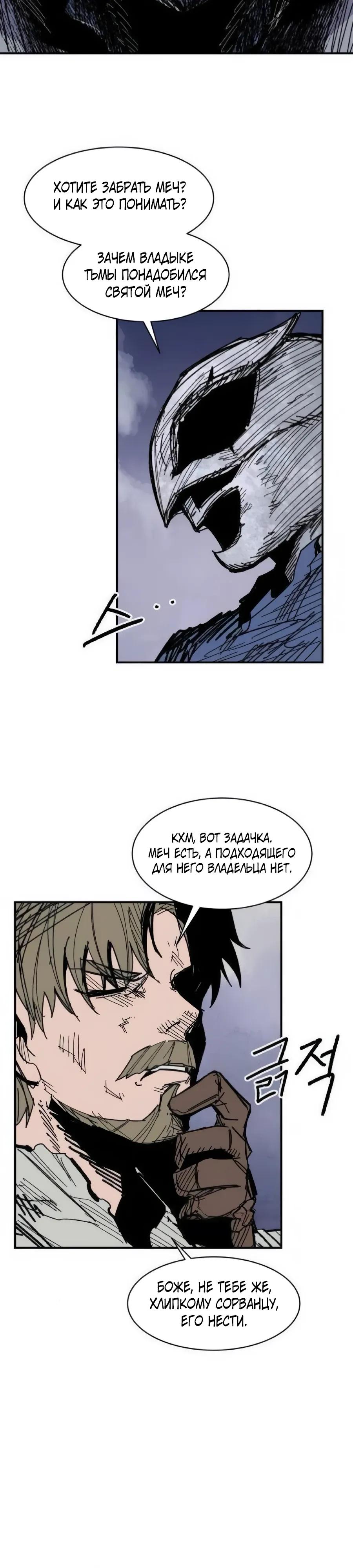 Манга Кариэль - Глава 36 Страница 32