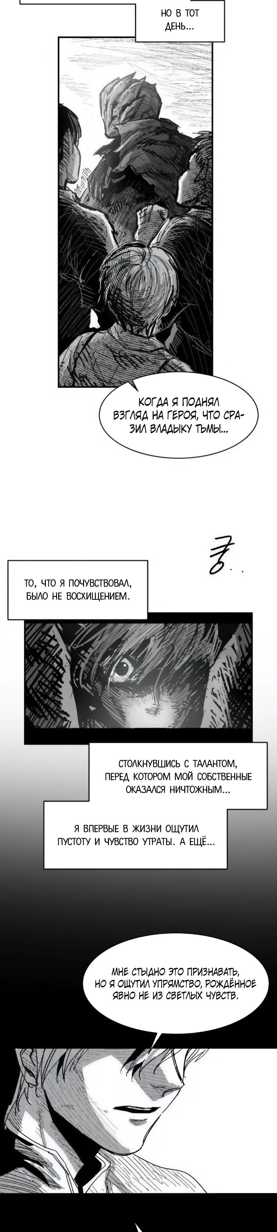 Манга Кариэль - Глава 36 Страница 19