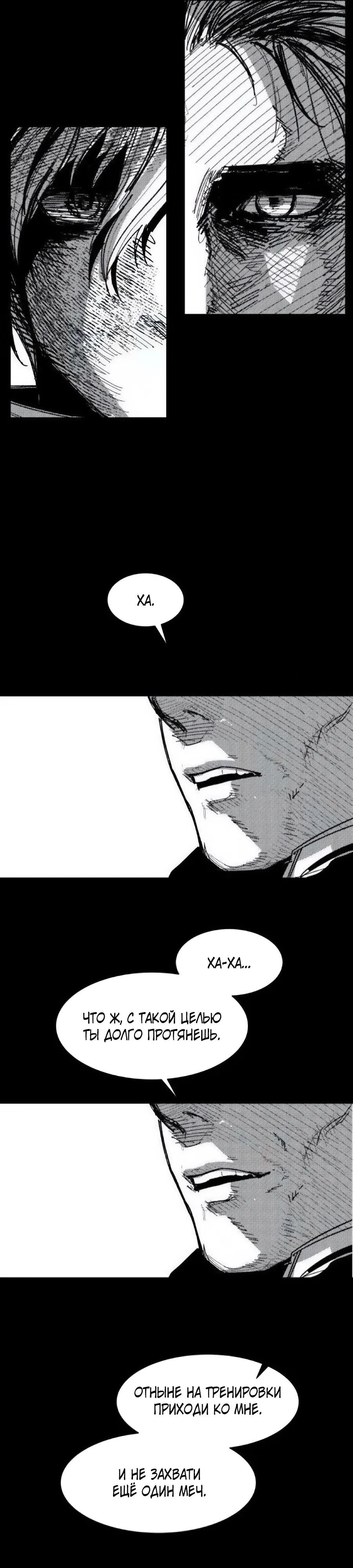 Манга Кариэль - Глава 36 Страница 21