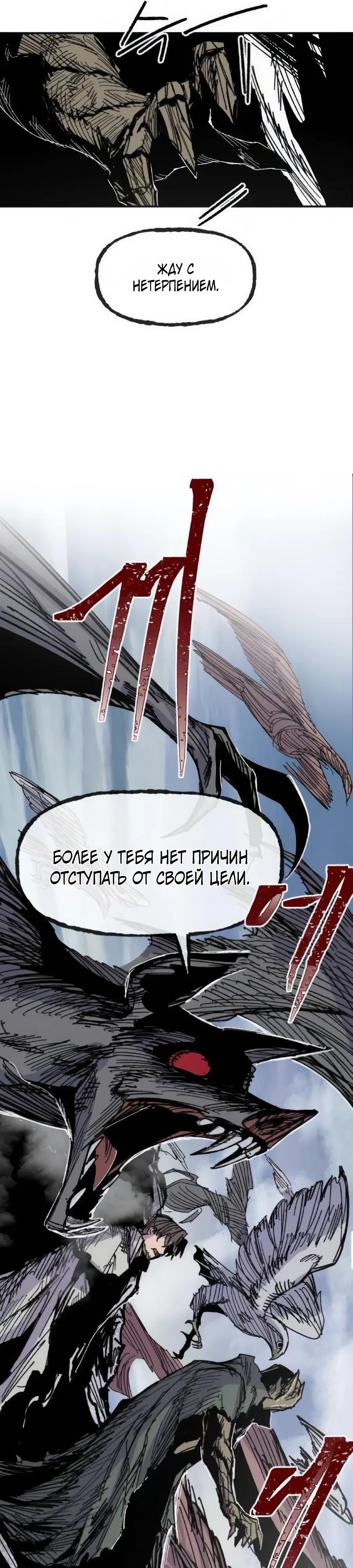 Манга Кариэль - Глава 36 Страница 36