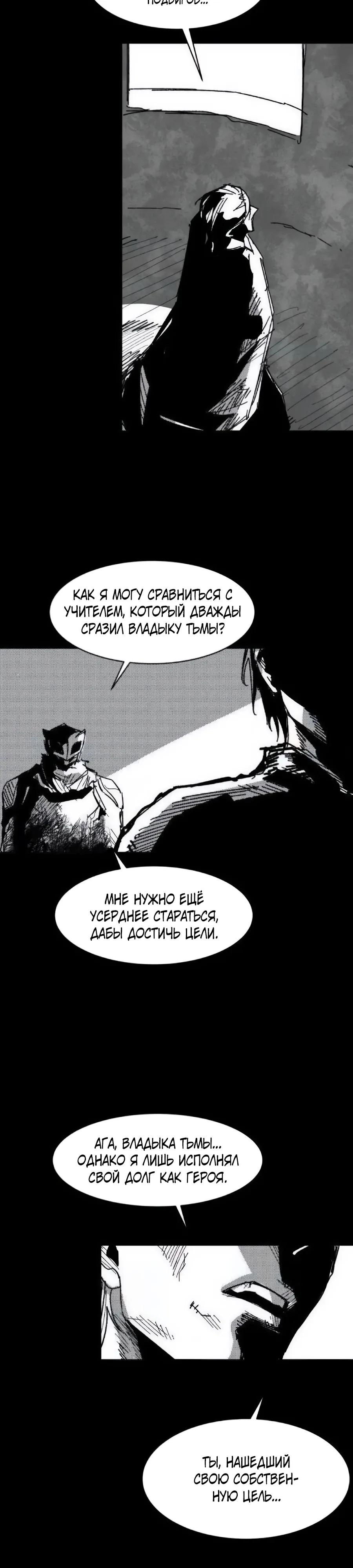 Манга Кариэль - Глава 36 Страница 24