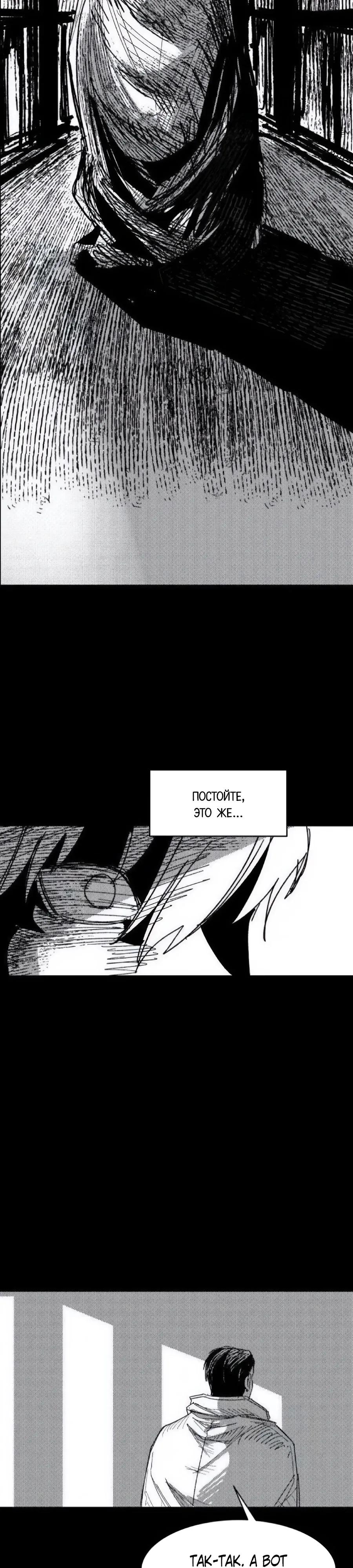 Манга Кариэль - Глава 36 Страница 12