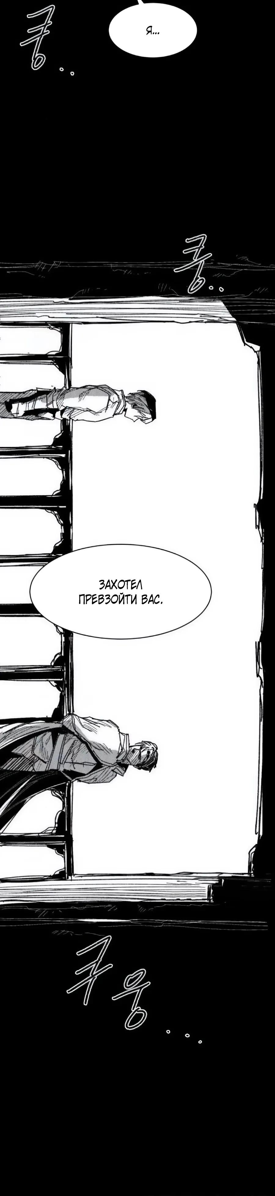 Манга Кариэль - Глава 36 Страница 20