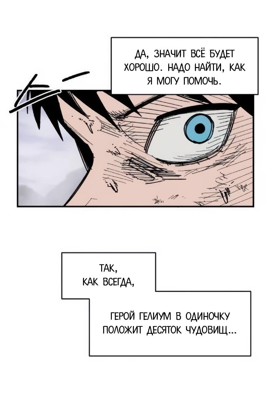Манга Кариэль - Глава 37 Страница 17