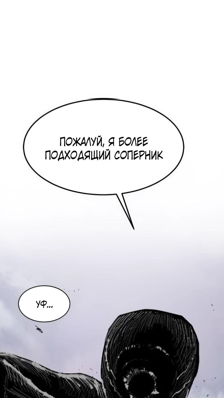 Манга Кариэль - Глава 37 Страница 74