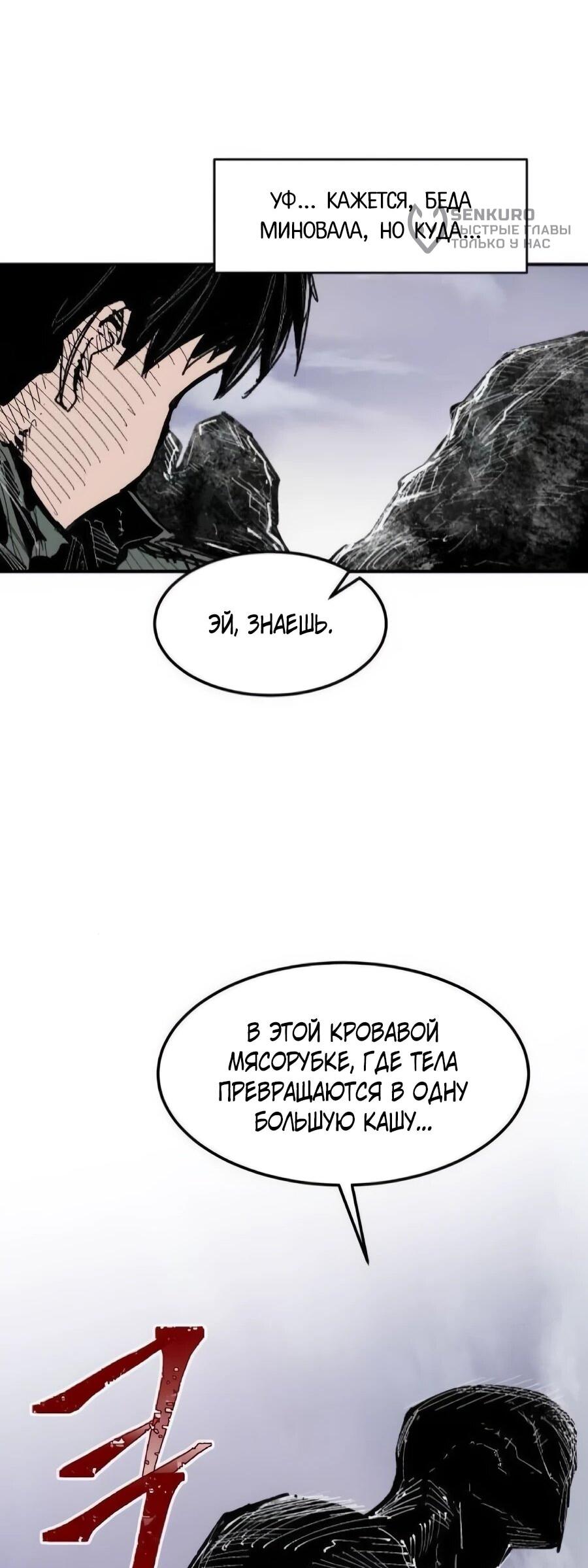 Манга Кариэль - Глава 37 Страница 53