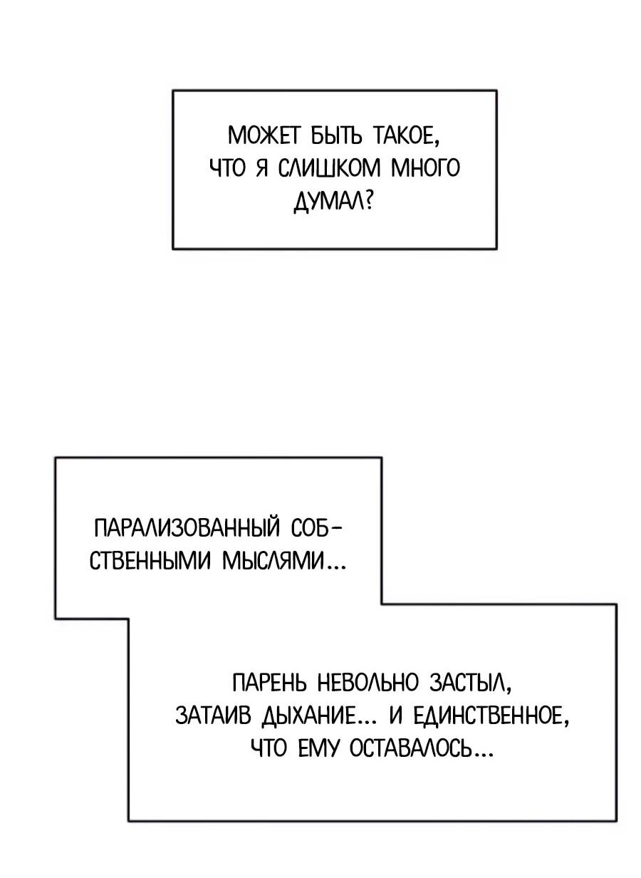 Манга Кариэль - Глава 37 Страница 45