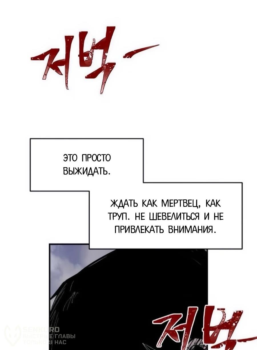 Манга Кариэль - Глава 37 Страница 46