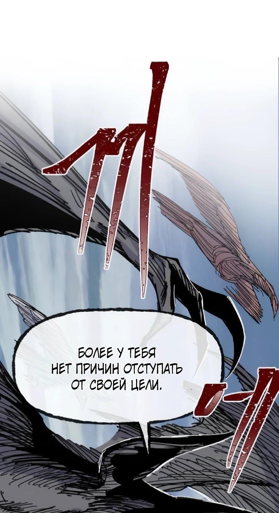 Манга Кариэль - Глава 37 Страница 2