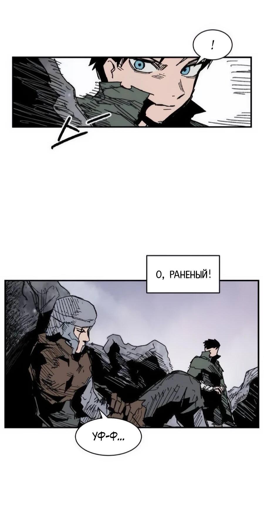 Манга Кариэль - Глава 37 Страница 30