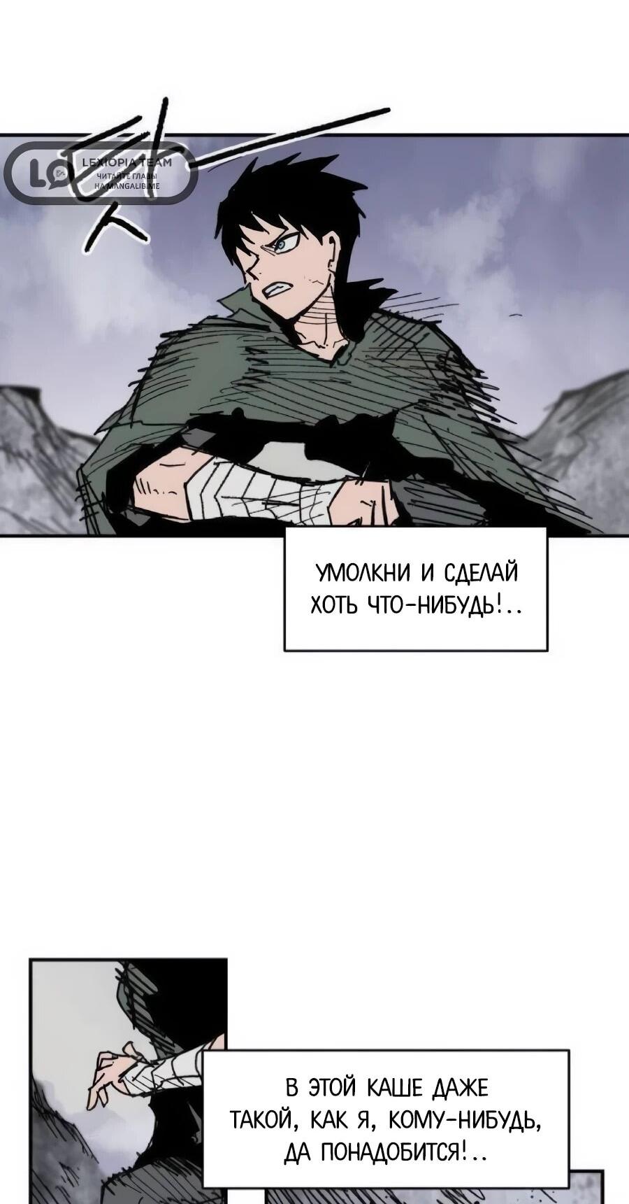 Манга Кариэль - Глава 37 Страница 28