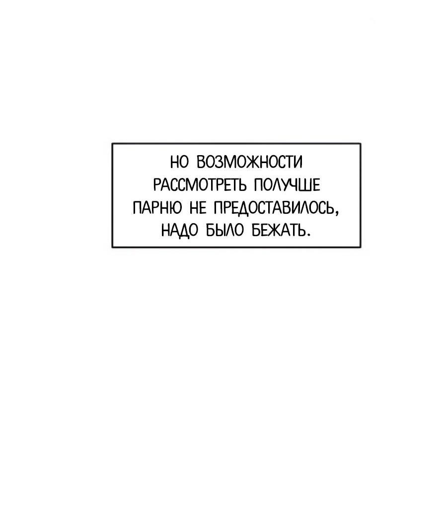 Манга Кариэль - Глава 37 Страница 8