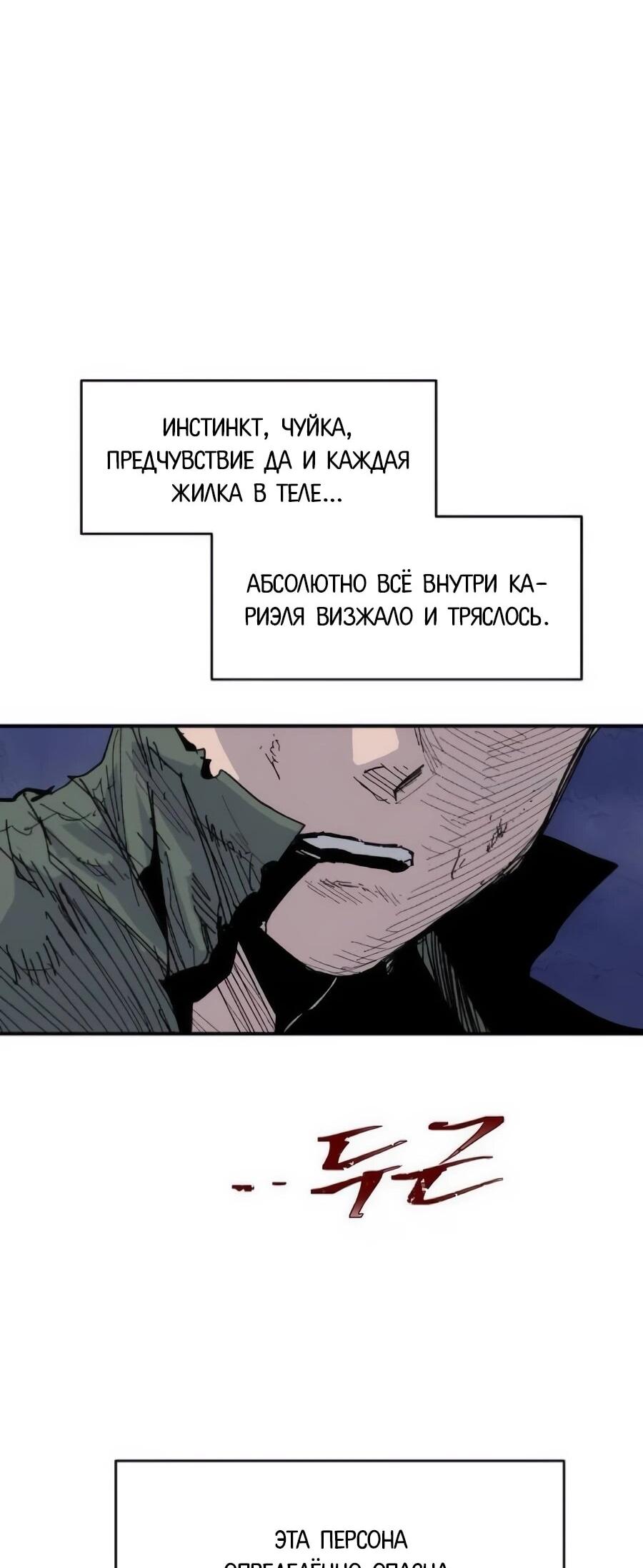 Манга Кариэль - Глава 37 Страница 39