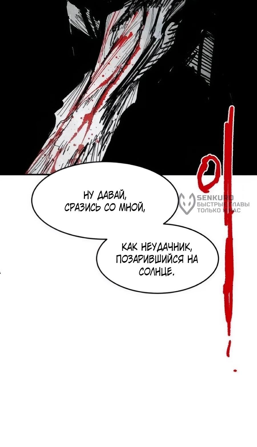 Манга Кариэль - Глава 38 Страница 10