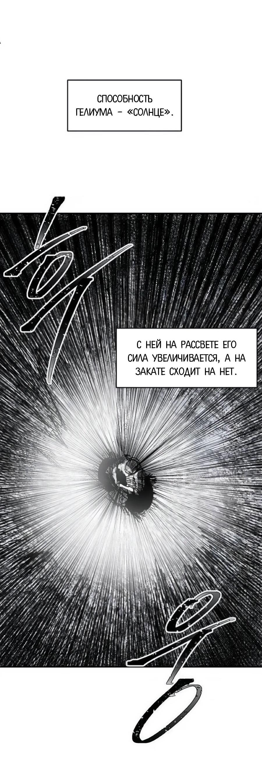 Манга Кариэль - Глава 38 Страница 33
