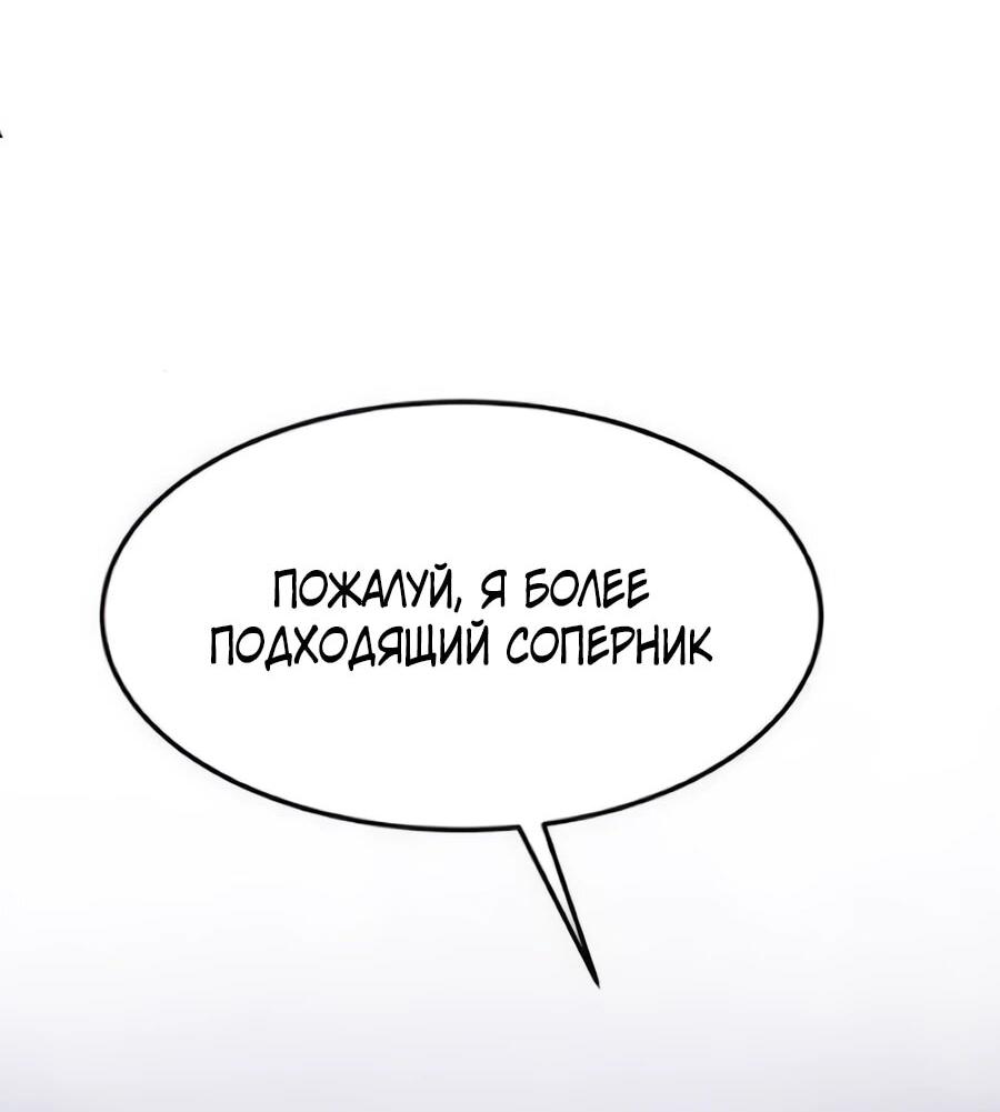 Манга Кариэль - Глава 38 Страница 3