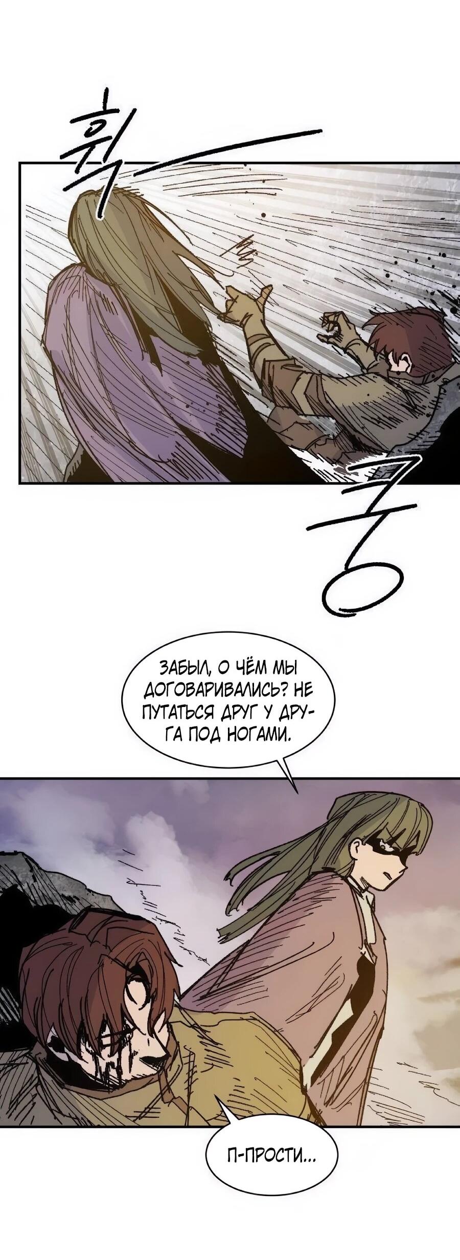 Манга Кариэль - Глава 40 Страница 3
