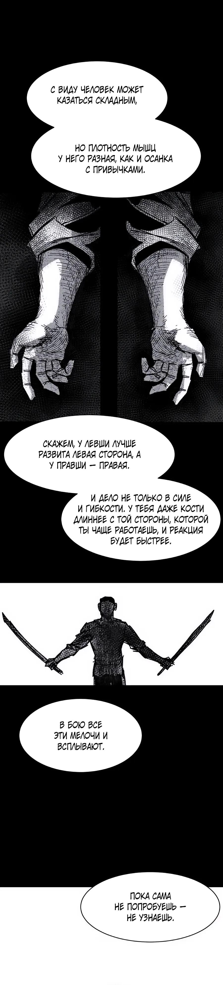 Манга Кариэль - Глава 42 Страница 9