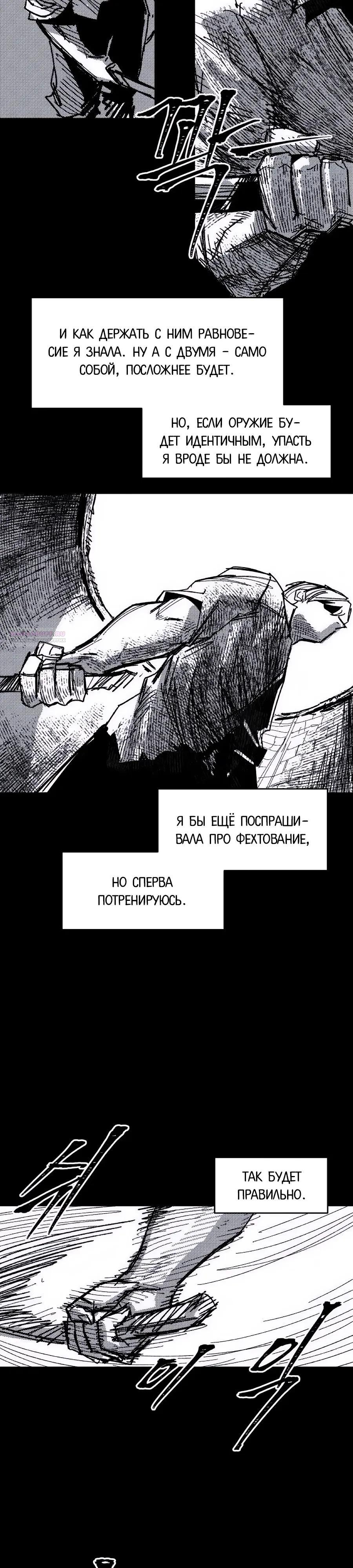 Манга Кариэль - Глава 42 Страница 6