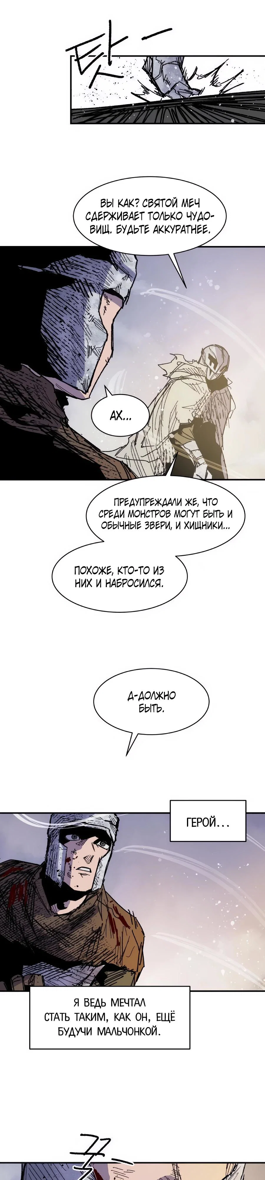Манга Кариэль - Глава 43 Страница 28
