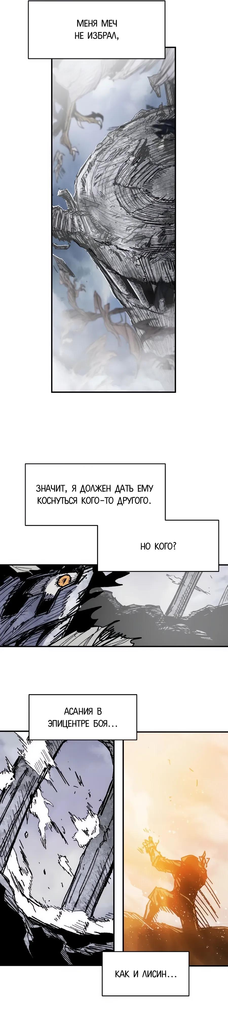 Манга Кариэль - Глава 45 Страница 11