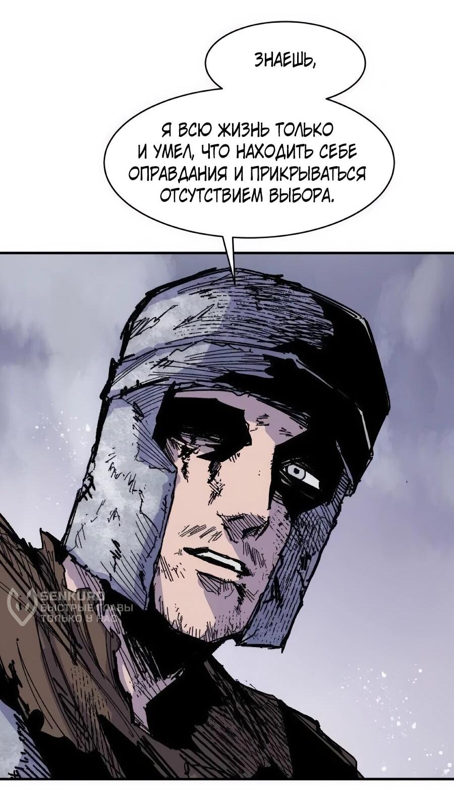 Манга Кариэль - Глава 47 Страница 34