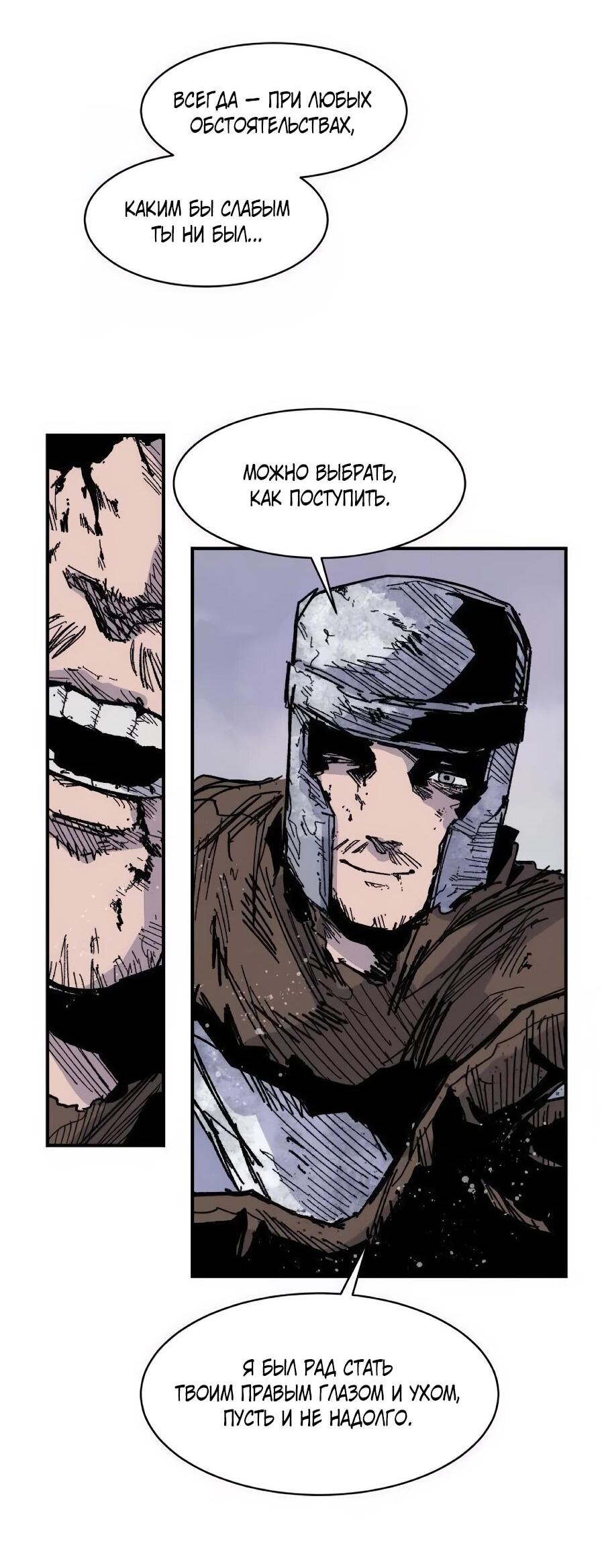 Манга Кариэль - Глава 47 Страница 41