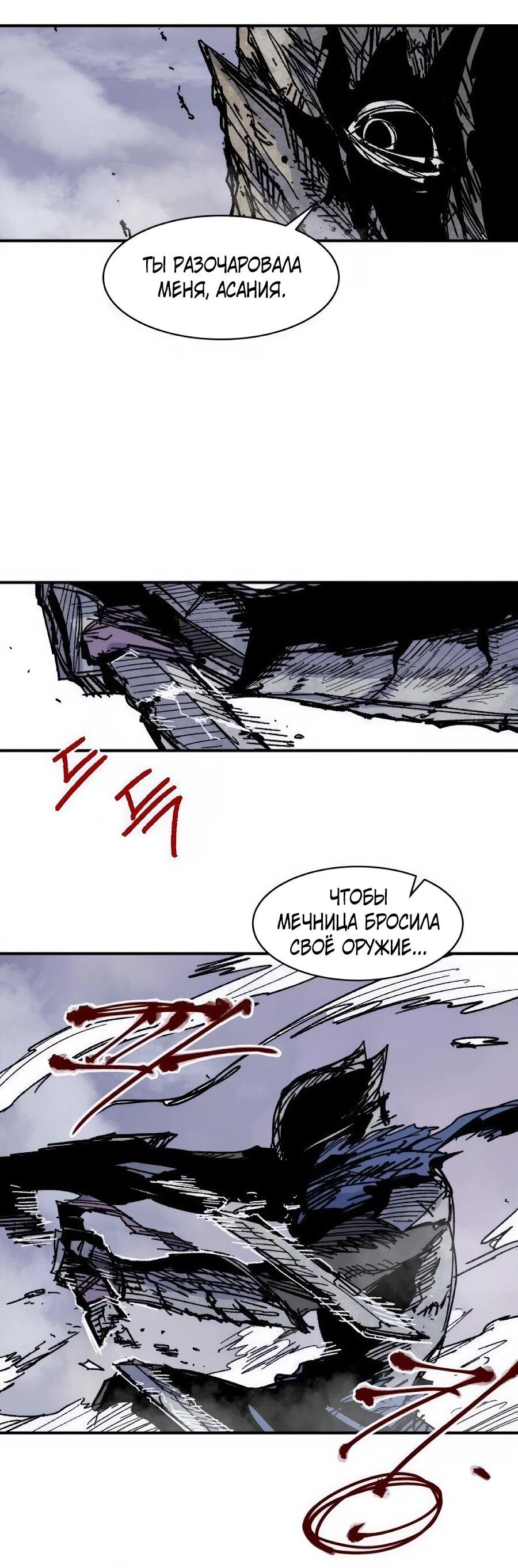 Манга Кариэль - Глава 47 Страница 9