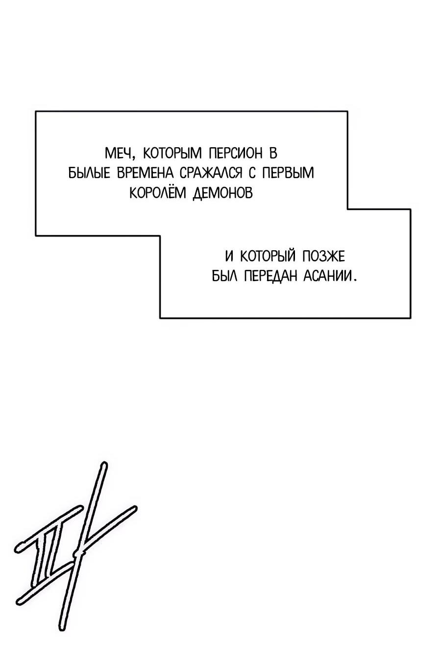 Манга Кариэль - Глава 47 Страница 12