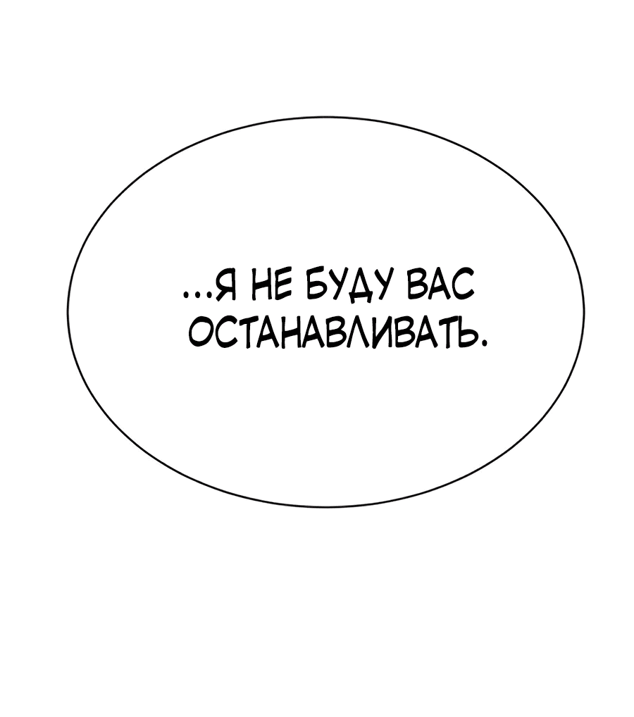 Манга Кариэль - Глава 6 Страница 90