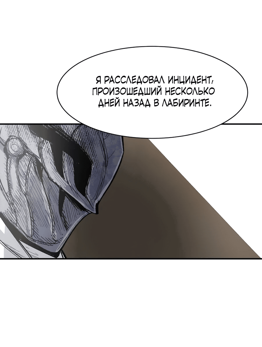 Манга Кариэль - Глава 4 Страница 98