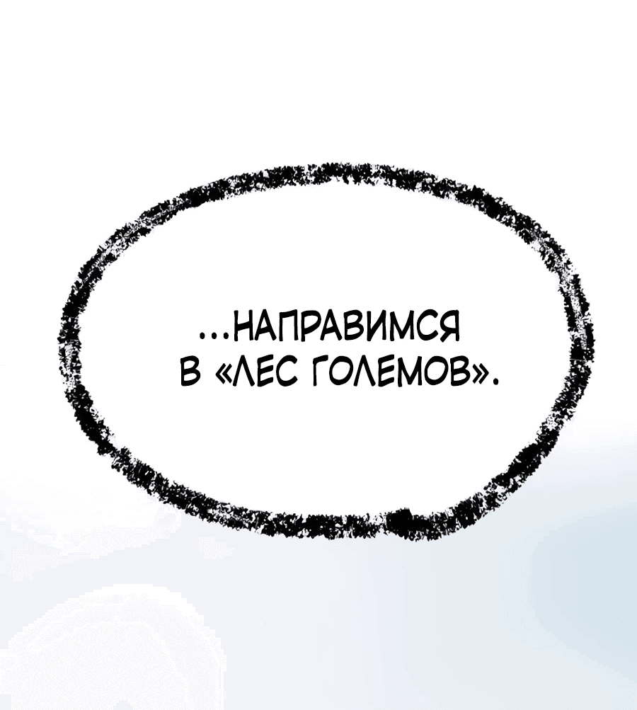 Манга Кариэль - Глава 4 Страница 108