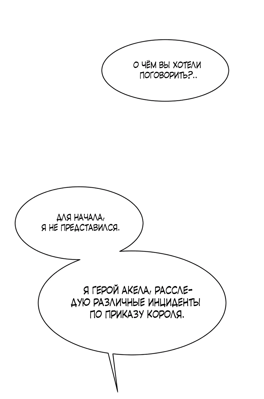 Манга Кариэль - Глава 4 Страница 89