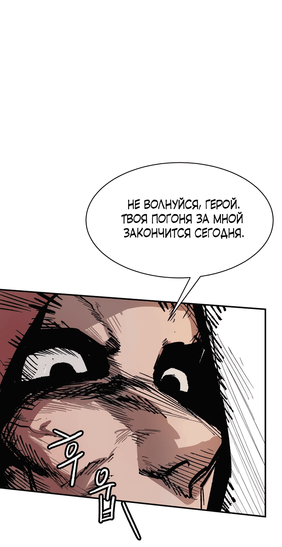 Манга Кариэль - Глава 4 Страница 63
