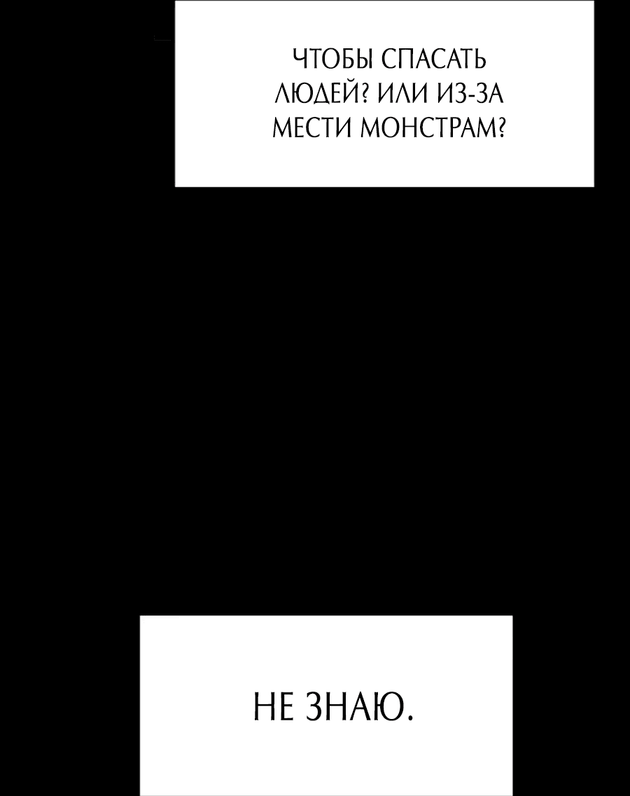Манга Кариэль - Глава 3 Страница 73