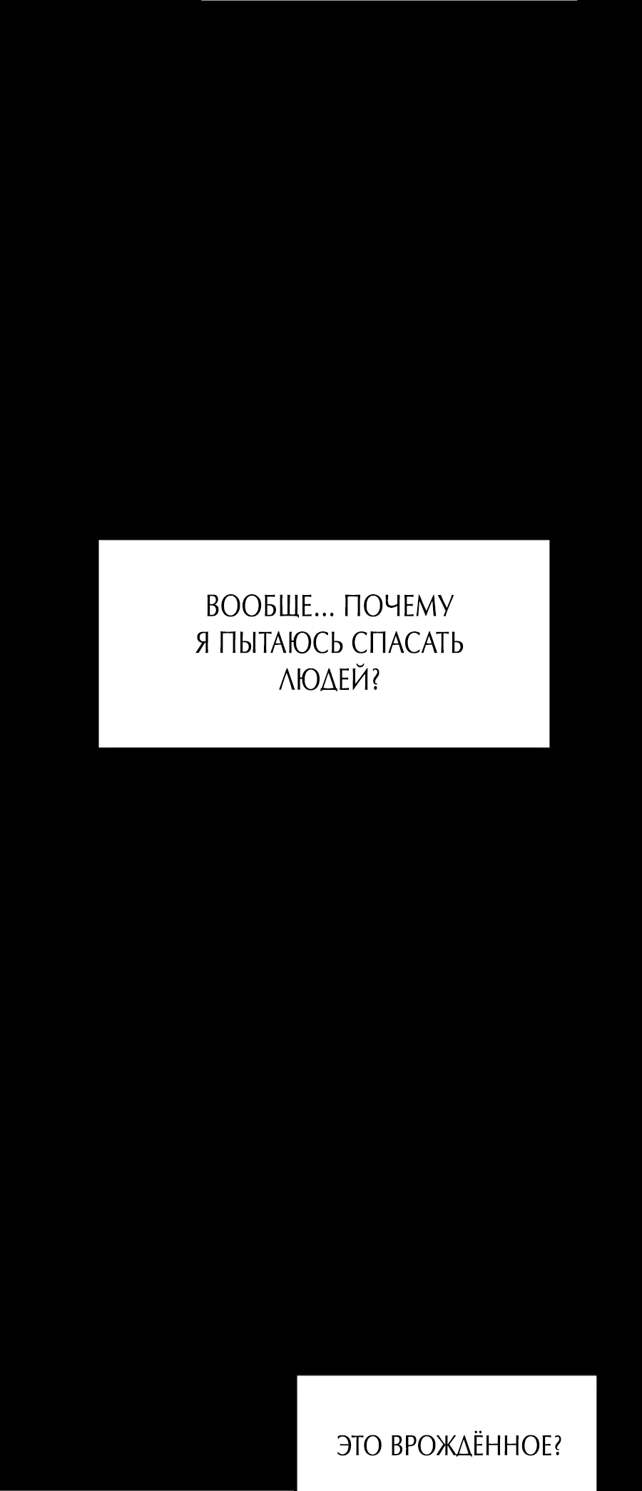 Манга Кариэль - Глава 3 Страница 68