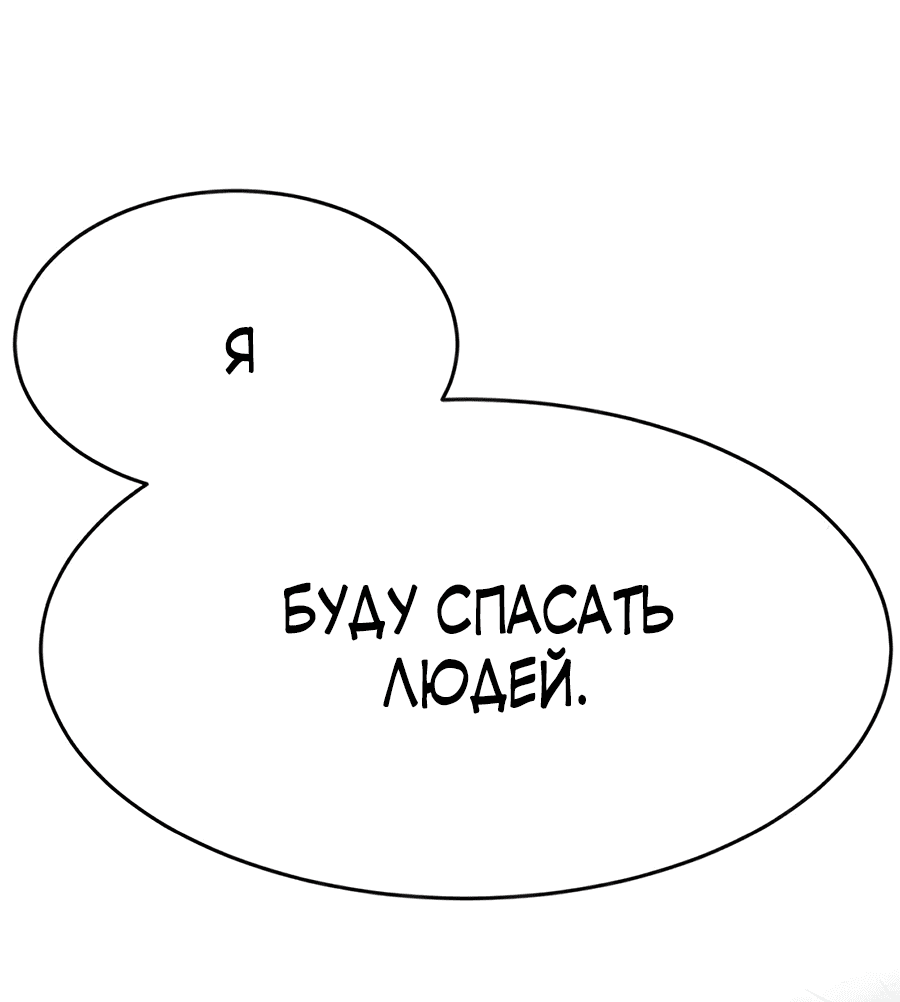 Манга Кариэль - Глава 3 Страница 126