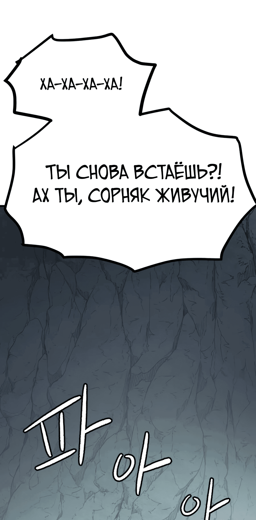 Манга Кариэль - Глава 3 Страница 123