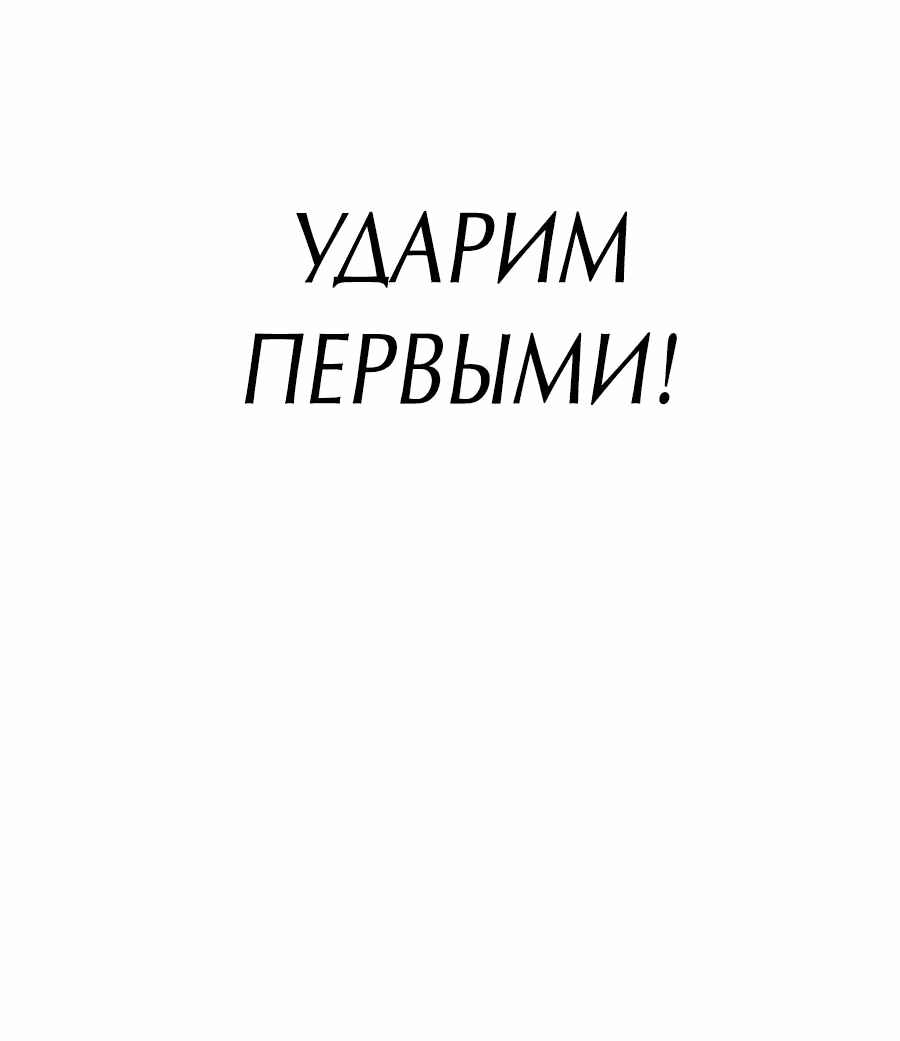Манга Кариэль - Глава 2 Страница 90