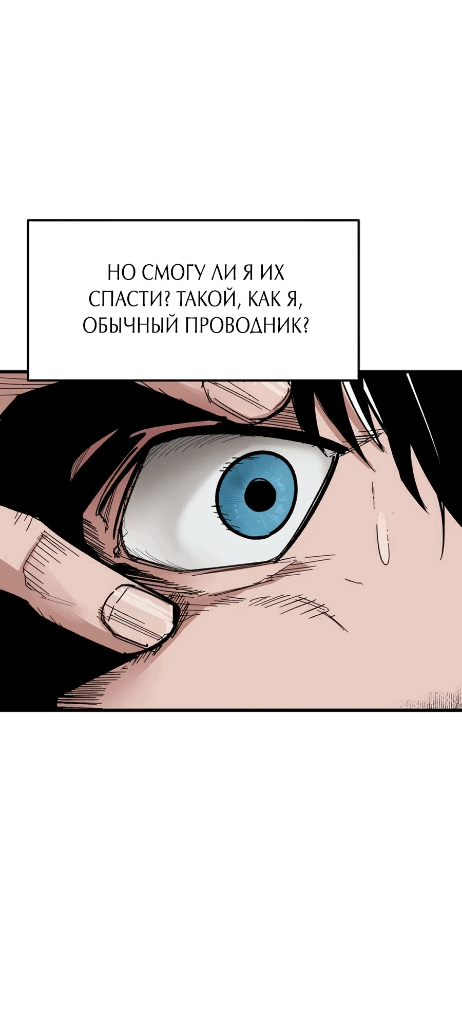 Манга Кариэль - Глава 2 Страница 43