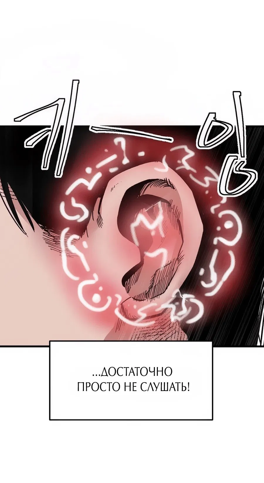 Манга Кариэль - Глава 2 Страница 144