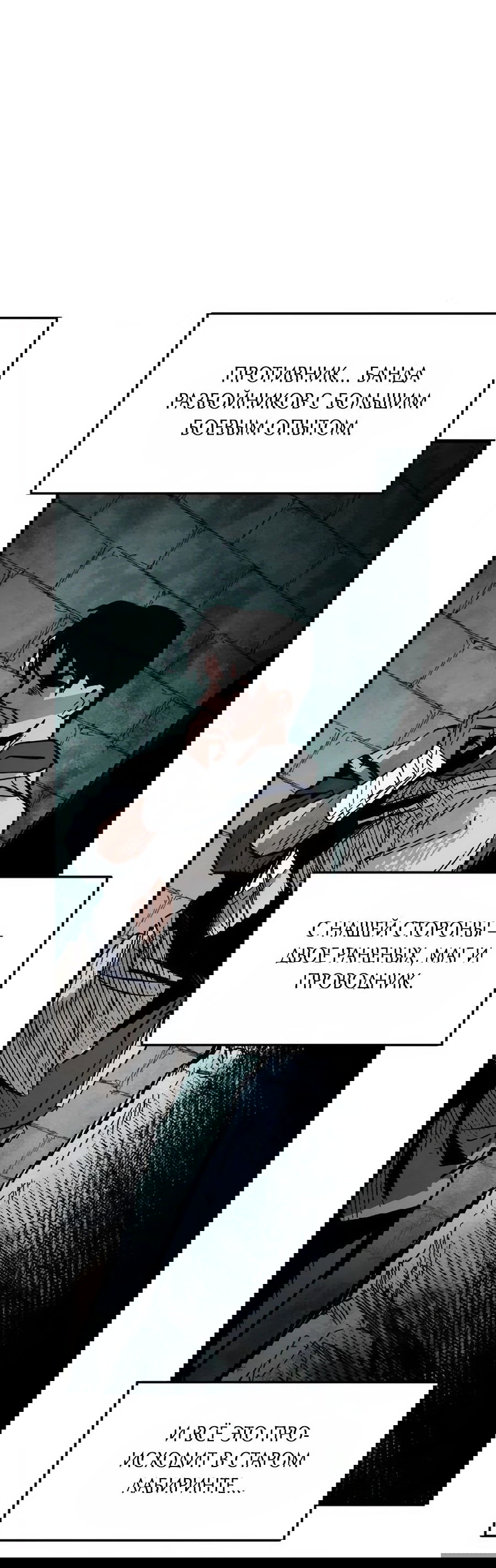 Манга Кариэль - Глава 2 Страница 64