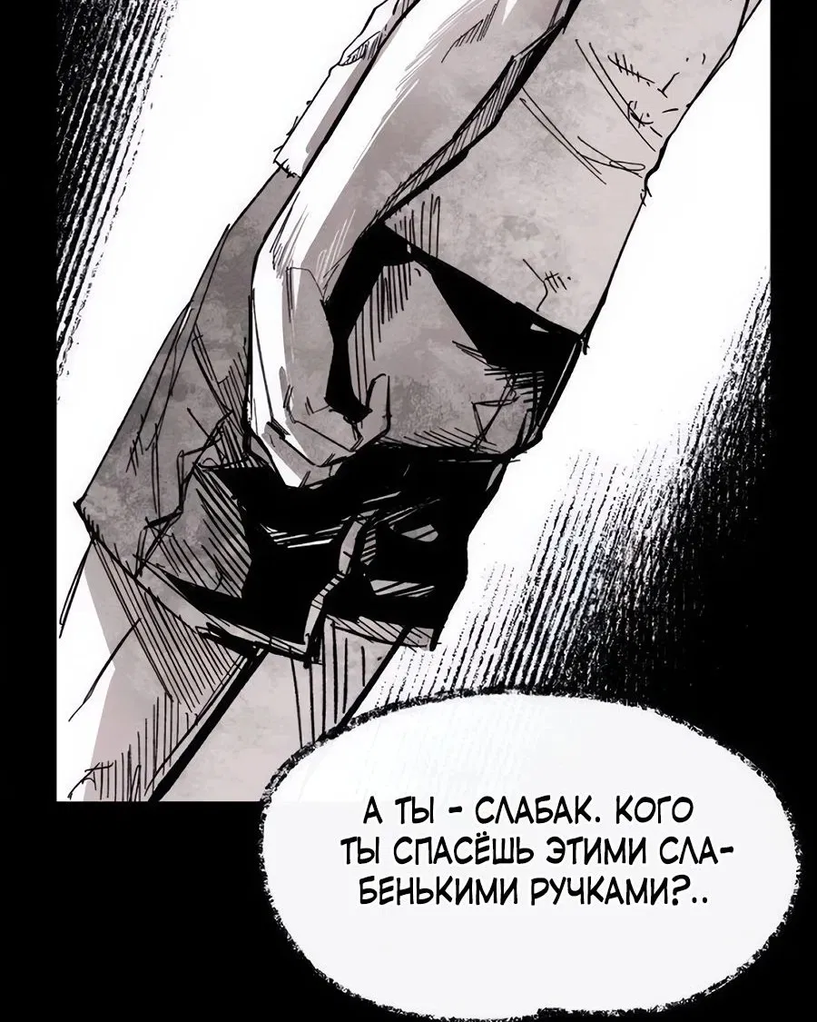 Манга Кариэль - Глава 2 Страница 53