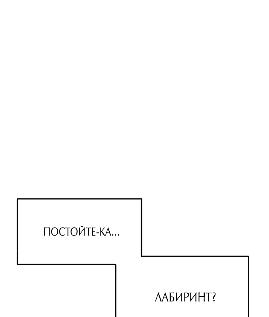 Манга Кариэль - Глава 2 Страница 65