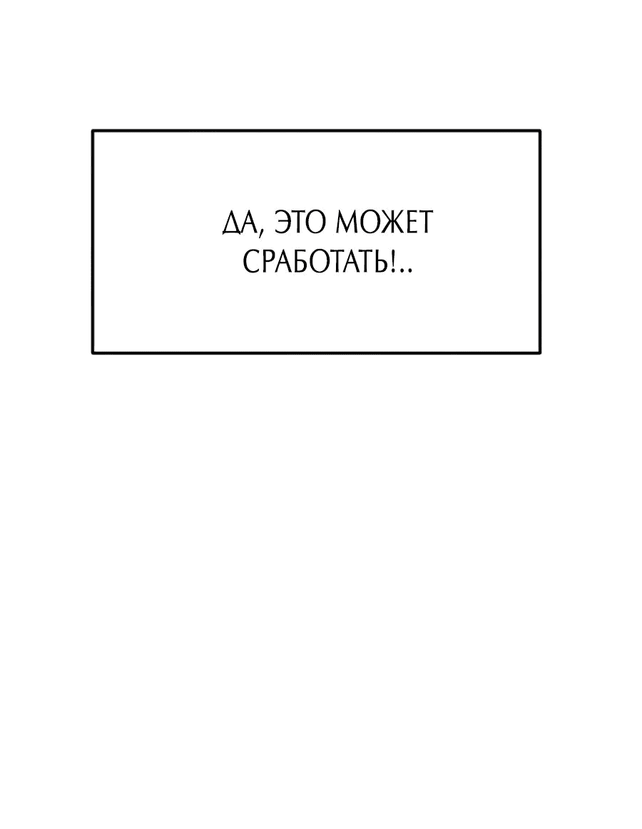 Манга Кариэль - Глава 2 Страница 67