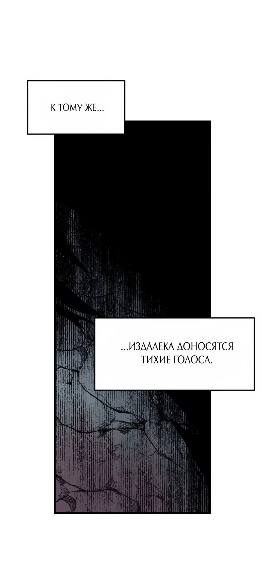 Манга Кариэль - Глава 2 Страница 40