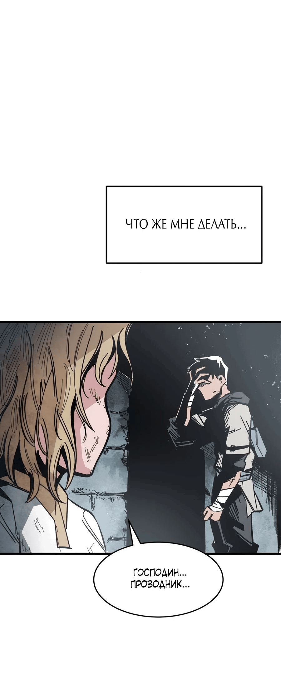 Манга Кариэль - Глава 2 Страница 44