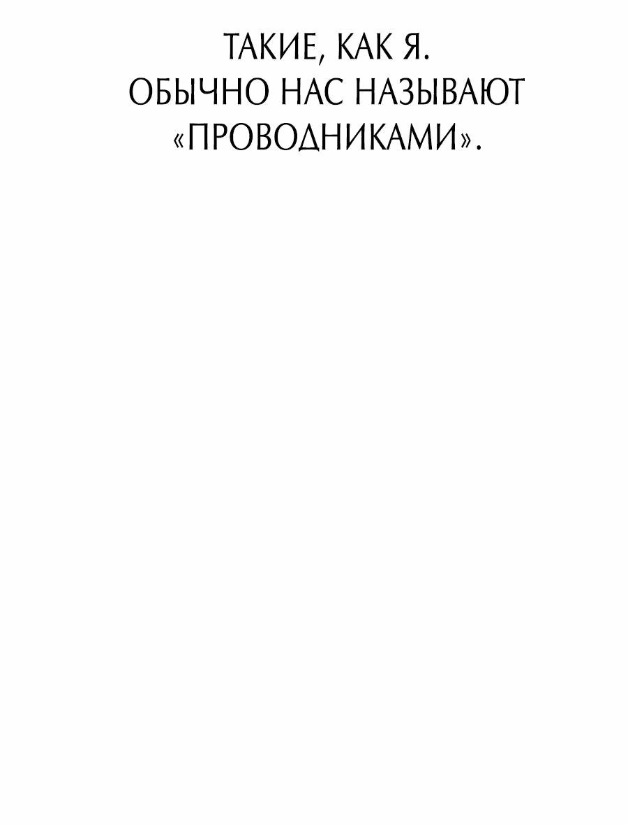 Манга Кариэль - Глава 1 Страница 12